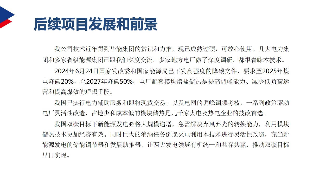 幻灯片29.jpg